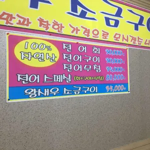 돌고래 철따라맛따라 리뷰 사진