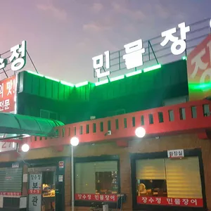 장수정 리뷰 사진
