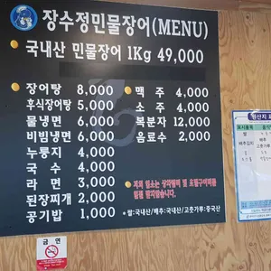 장수정 리뷰 사진