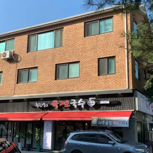 황진영의 육전국수 리뷰 사진