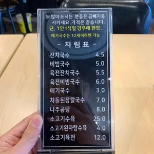 황진영의 육전국수 리뷰 사진
