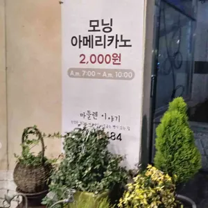 마들렌이야기 리뷰 사진