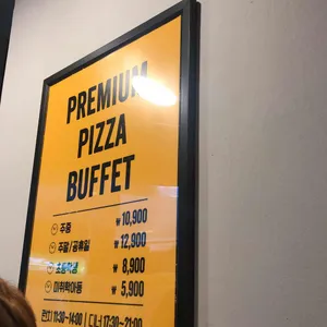 미스터피자 리뷰 사진