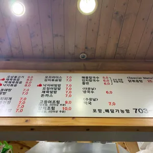 따뜻한 밥집 리뷰 사진