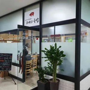 화제의국밥 리뷰 사진