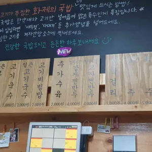 화제의국밥 리뷰 사진