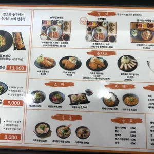 호천당 리뷰 사진