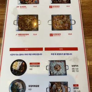 장군닭갈비 리뷰 사진