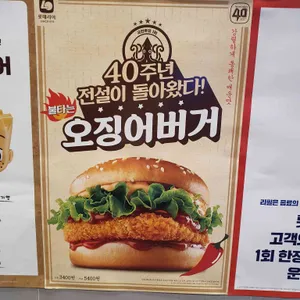 롯데리아 리뷰 사진