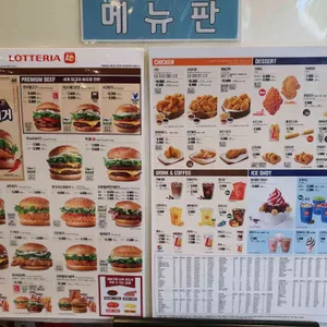 롯데리아 리뷰 사진