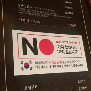대동집 리뷰 사진