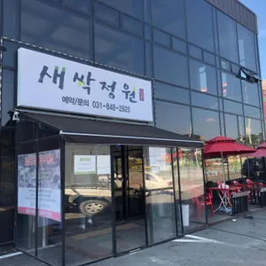 새싹정원 리뷰 사진