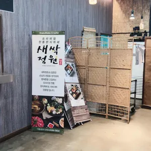 새싹정원 리뷰 사진