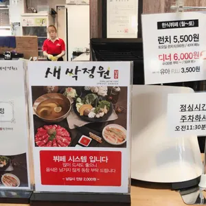 새싹정원 리뷰 사진