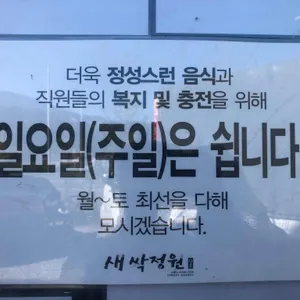 새싹정원 리뷰 사진