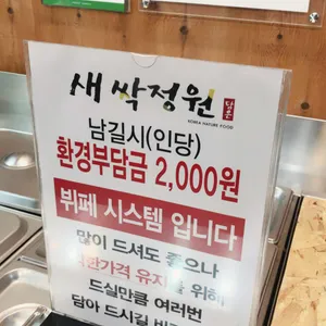 새싹정원 리뷰 사진