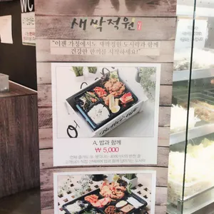새싹정원 리뷰 사진