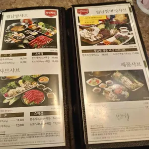 샤브향 리뷰 사진
