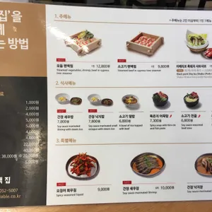 편백집 리뷰 사진