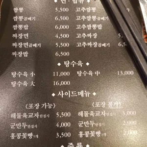 홍콩반점0410 리뷰 사진