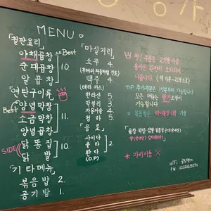 곱창명가 리뷰 사진
