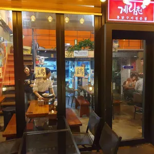 계림원누릉지통닭구이 리뷰 사진