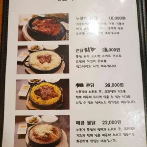 계림원누릉지통닭구이 리뷰 사진