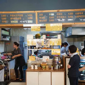 사계절김밥 사진