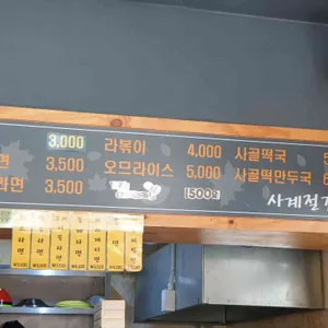 사계절김밥 사진