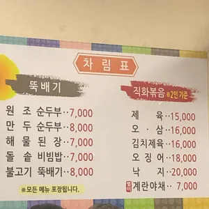 소공동뚝배기집 리뷰 사진
