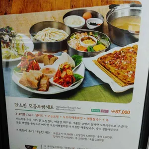 한소반 리뷰 사진