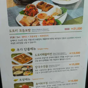한소반 리뷰 사진