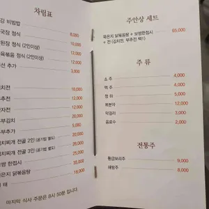 한옥마당 리뷰 사진