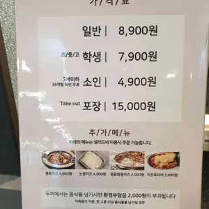 두끼떡볶이 리뷰 사진
