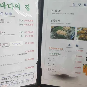 바다의집 리뷰 사진