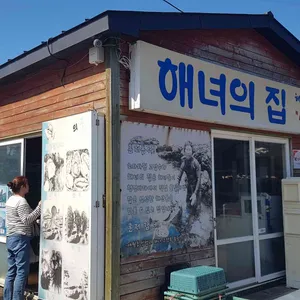 해녀의집 리뷰 사진