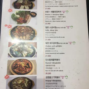 인사동그집 리뷰 사진