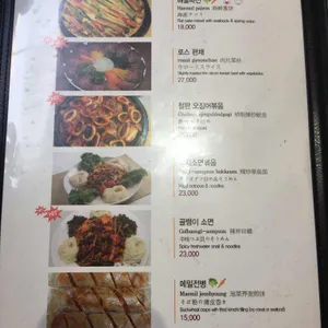 인사동그집 리뷰 사진
