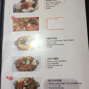 인사동그집 리뷰 사진