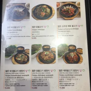 인사동그집 리뷰 사진