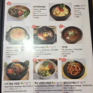 인사동그집 리뷰 사진