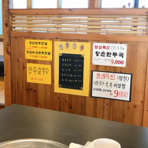 추사밥상월정 리뷰 사진