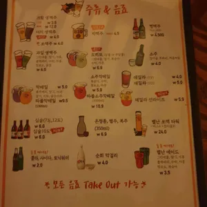 별난주점 리뷰 사진