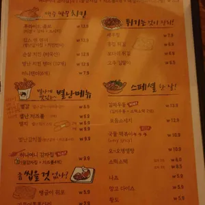 별난주점 리뷰 사진