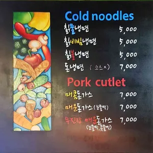 매콤돈가스 리뷰 사진