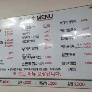 마반장 리뷰 사진
