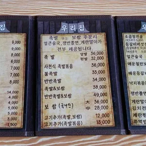 우리집으로 리뷰 사진