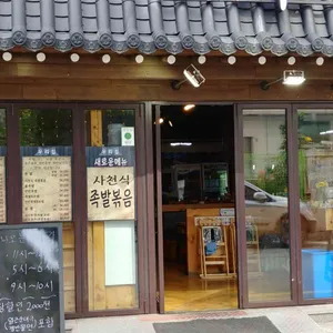 우리집으로 리뷰 사진