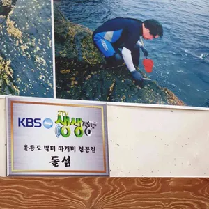 돌섬식당 리뷰 사진
