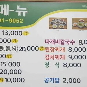 돌섬식당 리뷰 사진